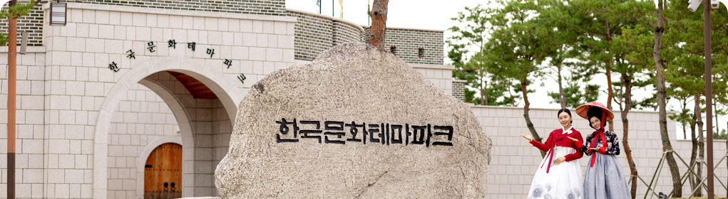 韩国文化主题公园 安东站循环巴士运行 