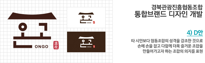 브랜드디자인개발