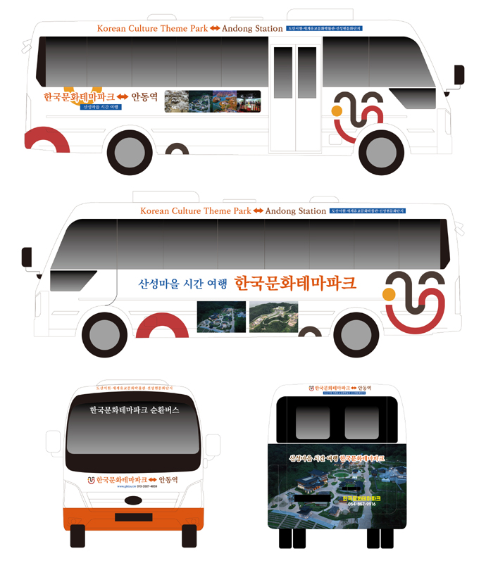 한국문화테마파크 ↔ 안동역 순환버스