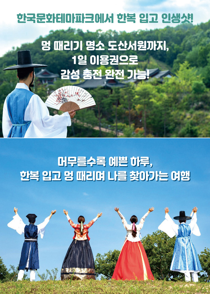 안동, 멍때리기
