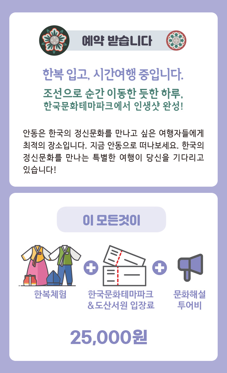 안동, 멍때리기