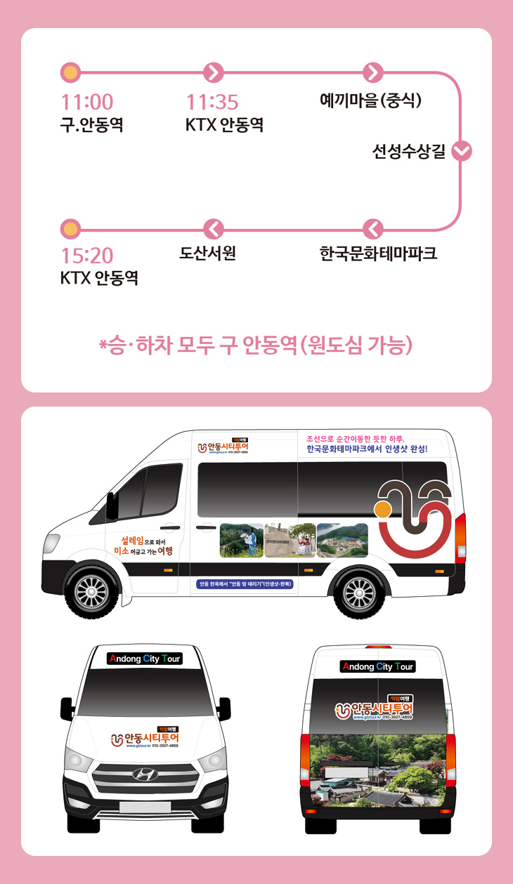 안동, 멍때리기