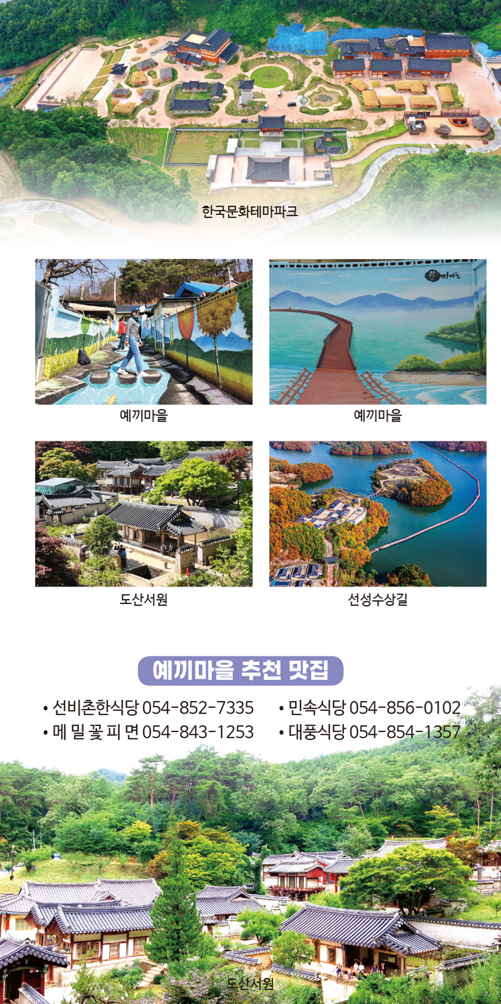 안동, 멍때리기