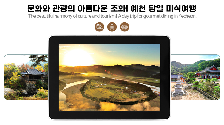 당일 예천여행