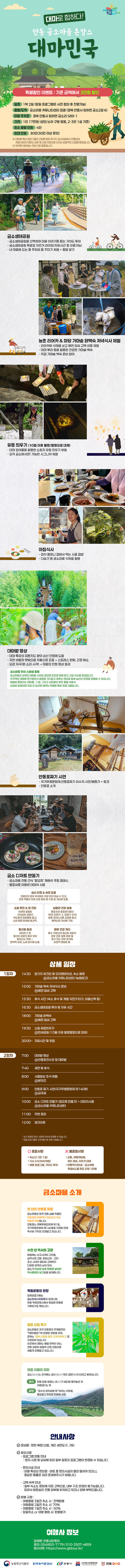 대마민국
