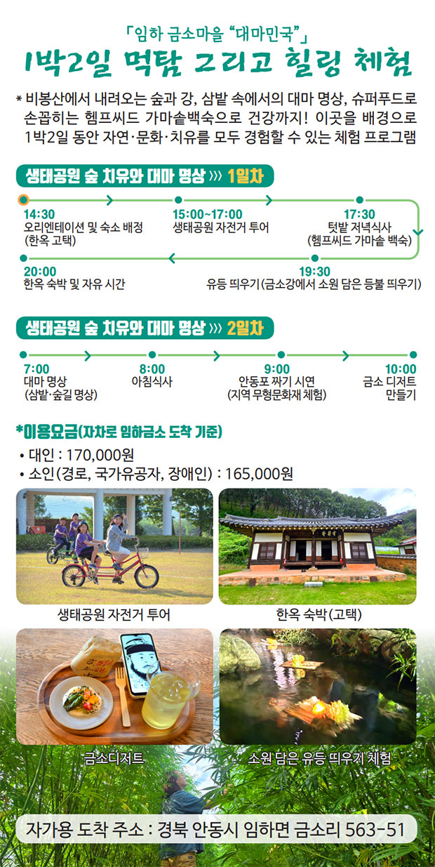 자차 이용시 코스