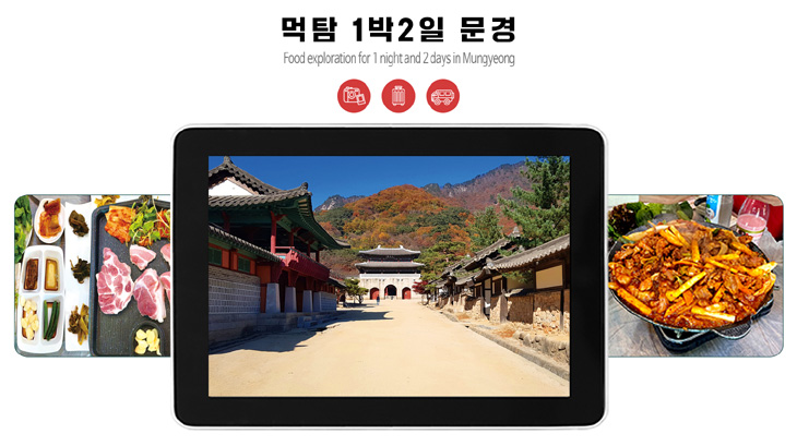 먹탐 1박2일_문경