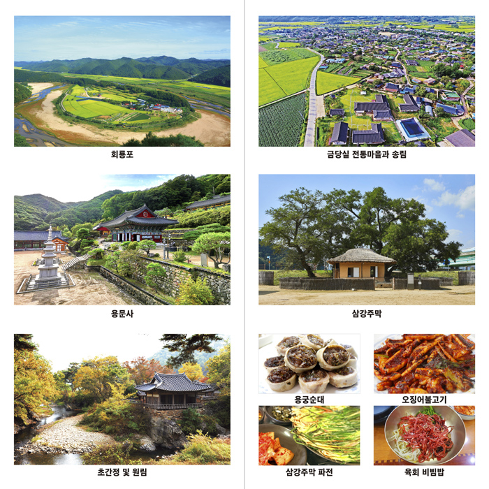 먹탐 1박2일 코스