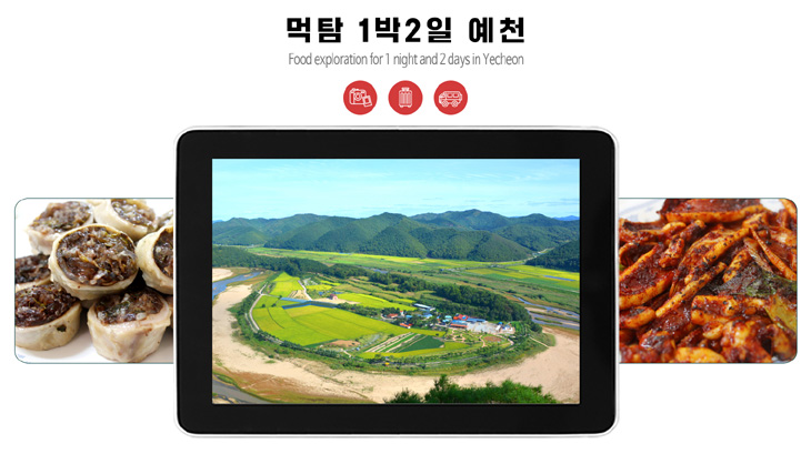 먹탐 1박2일_예천