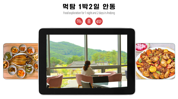 안동먹탐 1박2일