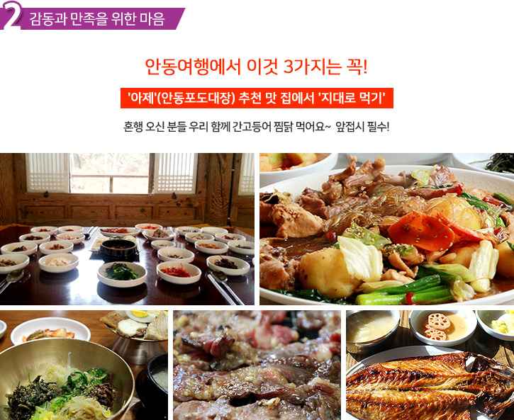 아제 추천 맛 집에서 지대로 먹기