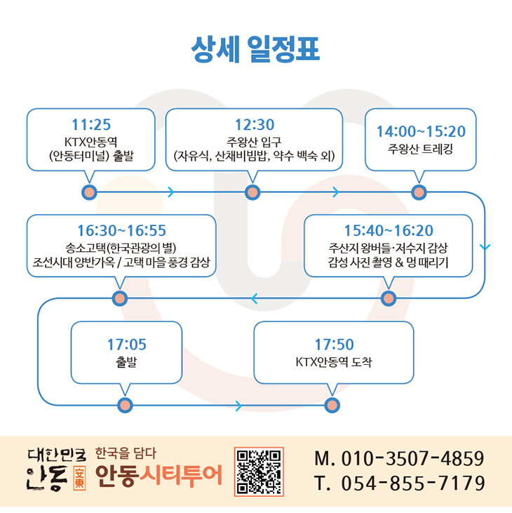 당일 청송자연힐링여행 코스