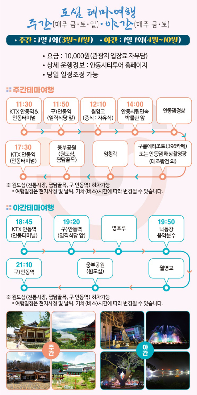 주간도심투어 코스