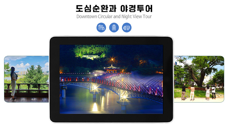 도심순환형과 야경투어